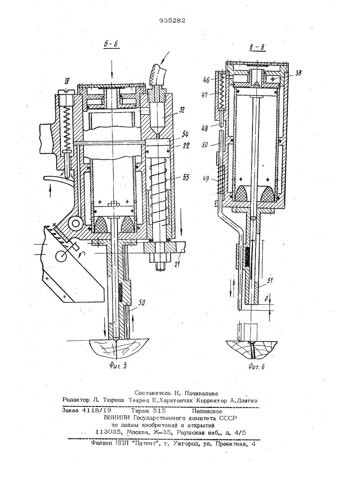 Гвоздезабивное устройство (патент 935282)
