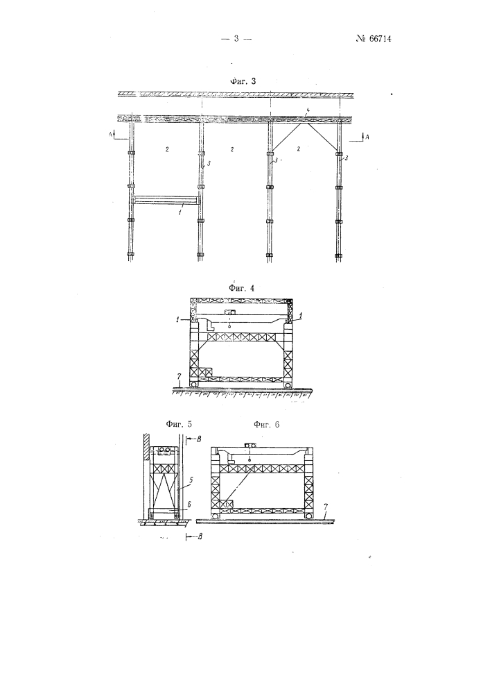 Трансферное устройство для перенесения мостовых кранов из одного пролета в другой, параллельный ему пролет (патент 66714)