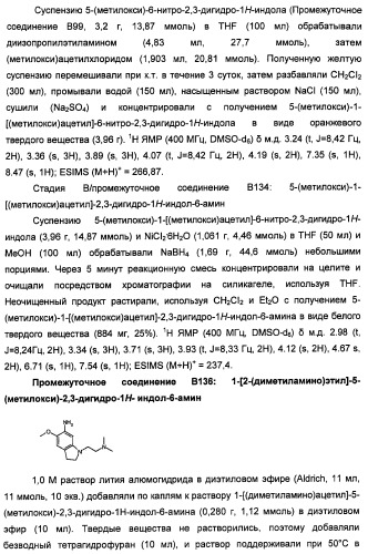 Производные 2-[(2-(фениламино)-1н-пирроло[2,3-d]пиримидин-4-ил)амино]бензамида в качестве ингибиторов igf-1r для лечения рака (патент 2472797)