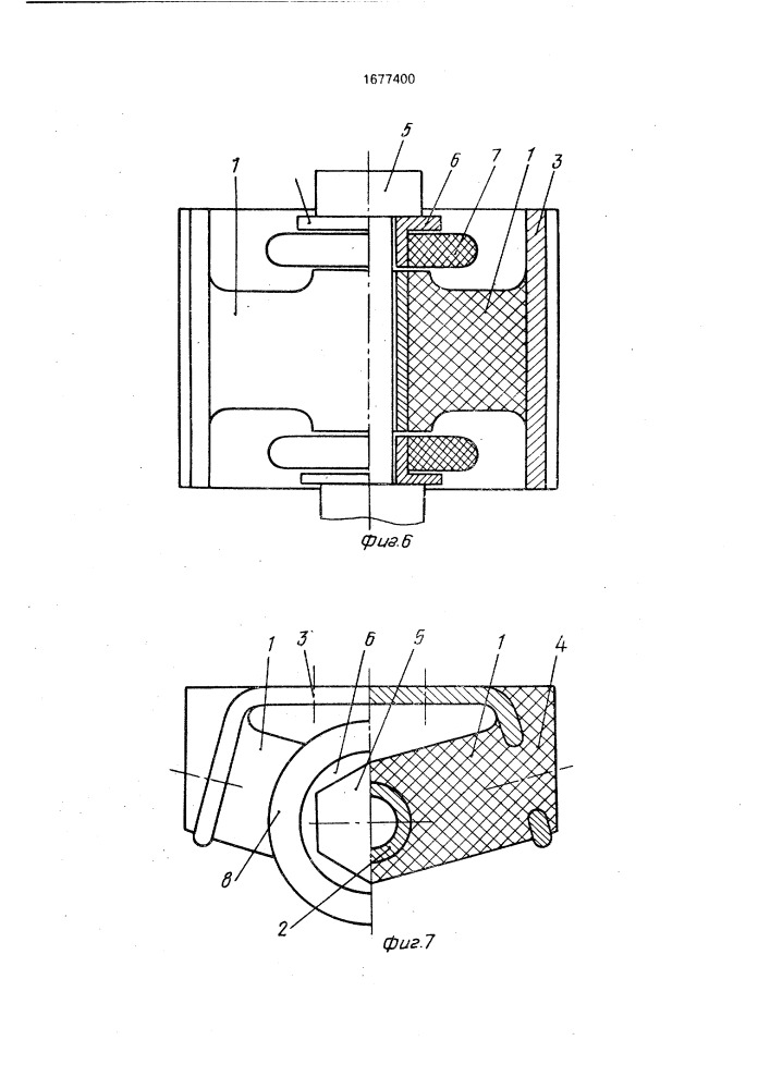 Амортизатор (патент 1677400)