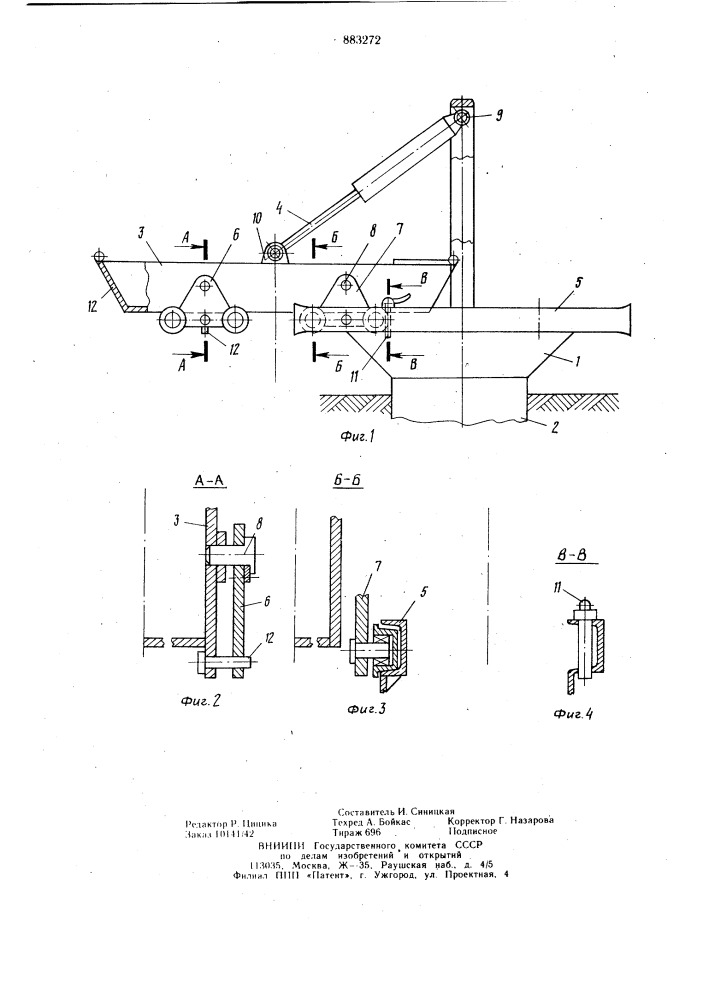 Загрузочное устройство дреноукладчика (патент 883272)