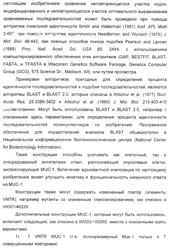 Способ усиления иммунного ответа млекопитающего на антиген (патент 2370537)