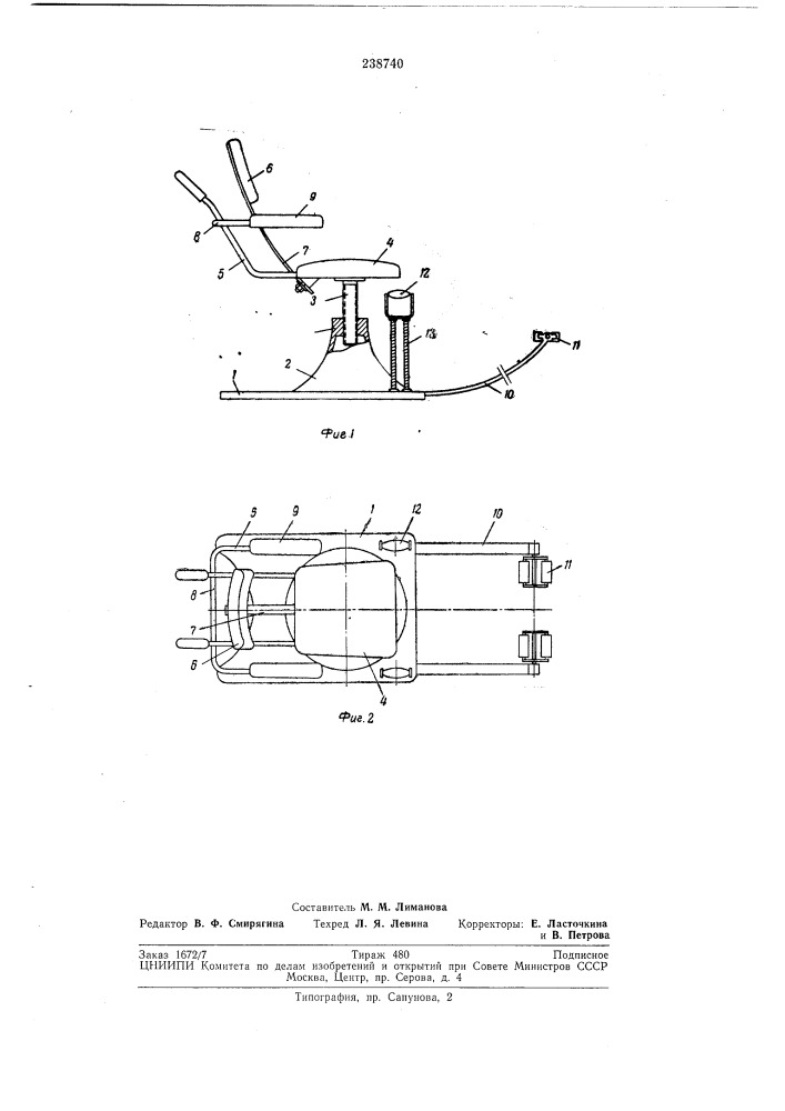 Рабочий стул (патент 238740)