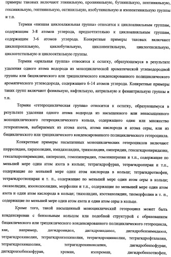Новое производное 1,2,3,4-тетрагидрохиноксалина, содержащее в качестве заместителя фенильную группу, имеющую структуру эфира сульфокислоты или амида сульфокислоты, и обладающее связывающей активностью в отношении рецептора глюкокортикоидов (патент 2498980)
