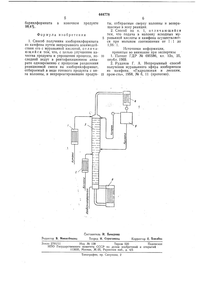 Способ получения изоборнилформиата (патент 644778)