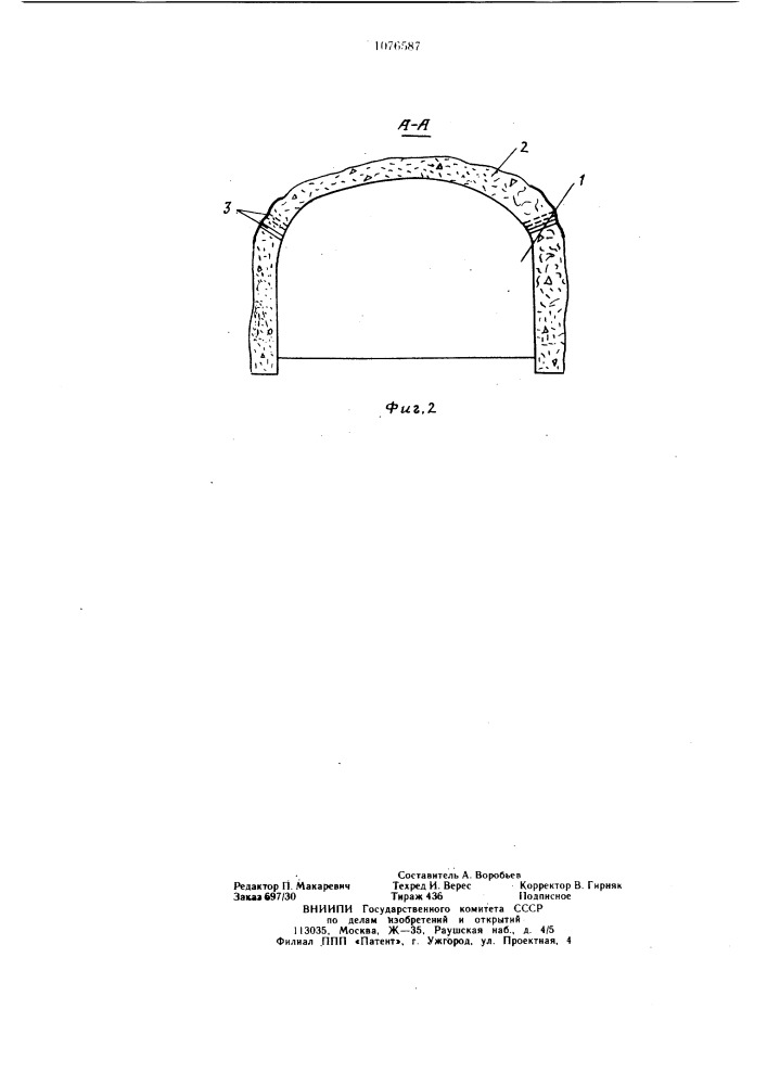 Способ возведения податливой крепи из монолитного бетона (патент 1076587)