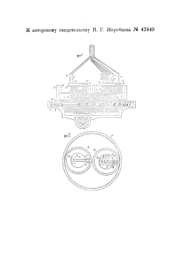 Машина для изготовления четырехгранных канатов (патент 42440)