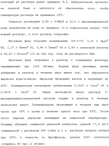 Способ осветления жидкостей процесса байера с использованием содержащих салициловую кислоту полимеров (патент 2309123)