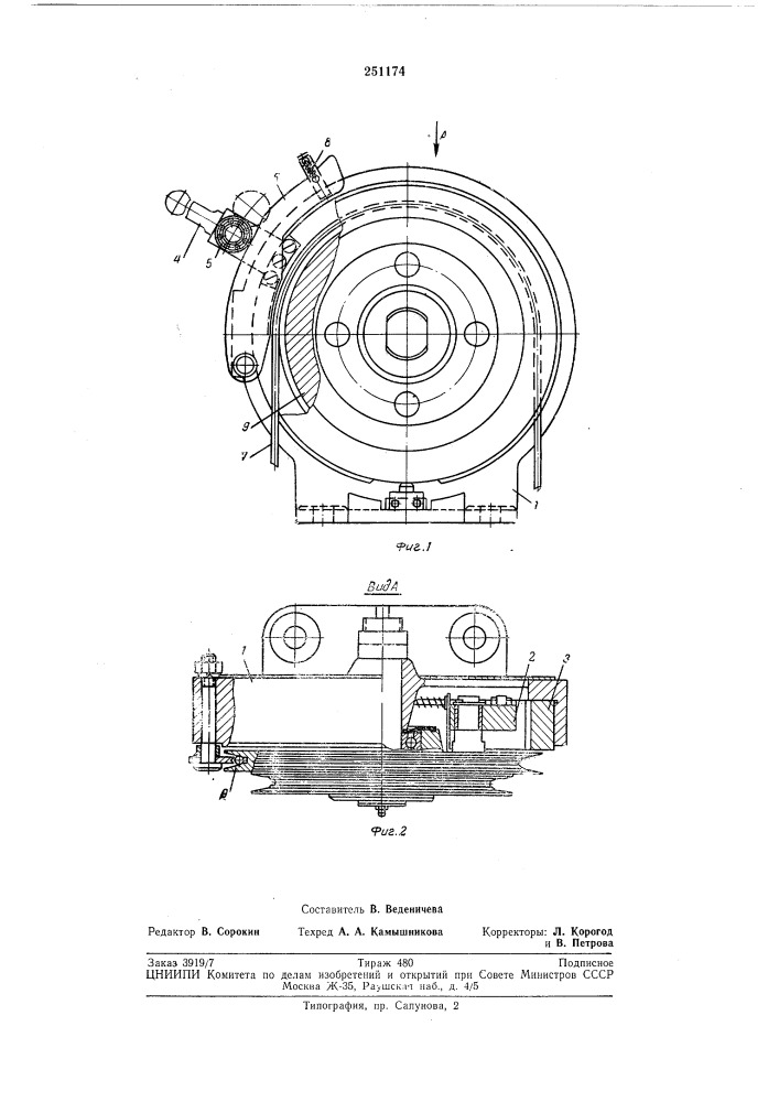 Ограничитель скорости (патент 251174)