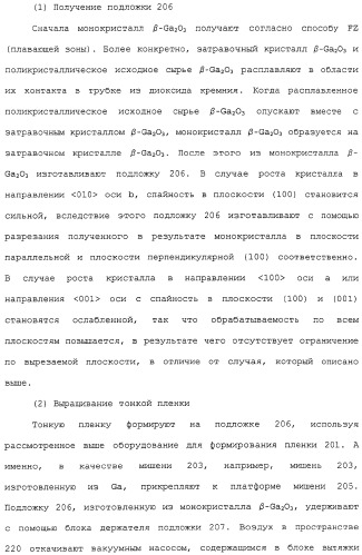 Способ выращивания тонкой монокристаллической пленки, светоизлучающее устройство на основе ga2o 3 и способ его изготовления (патент 2313623)