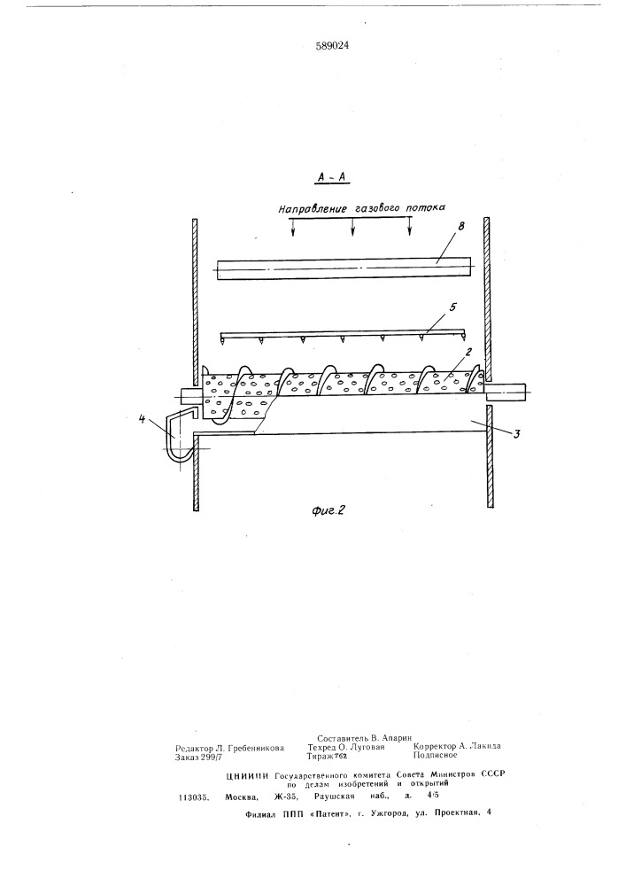 Электрофильтр (патент 589024)