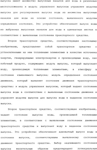 Транспортное средство (варианты) (патент 2330767)