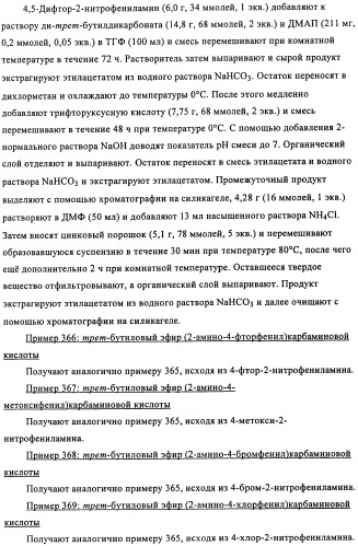 Производные бензимидазола, методы их получения, применение их в качестве агонистов фарнезоид-х-рецептора (fxr) и содержащие их фармацевтические препараты (патент 2424233)