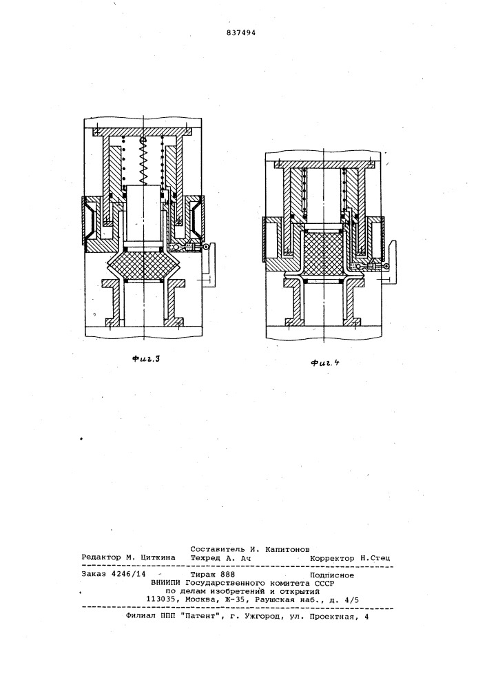 Инструмент для раздачи труб (патент 837494)
