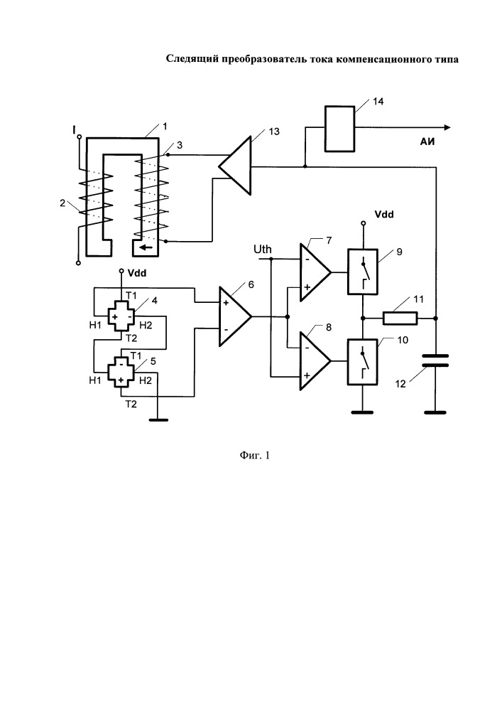 Следящий преобразователь тока компенсационного типа (патент 2664880)