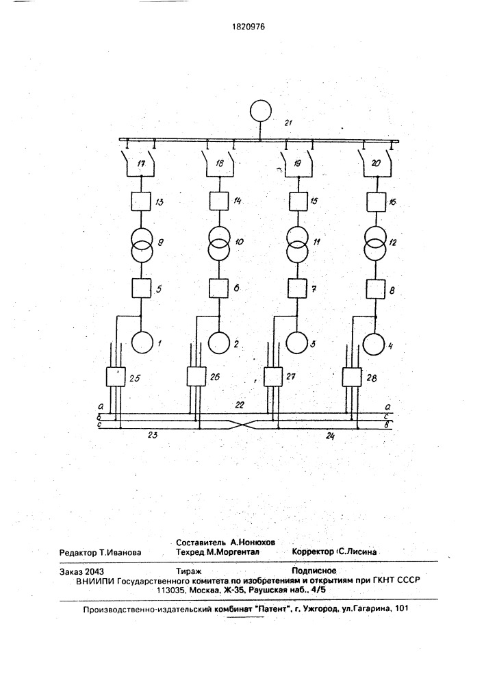 Гидроаккумулирующая электростанция (патент 1820976)