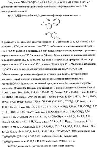 Ингибиторы сомт (патент 2354655)