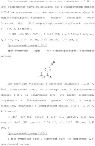 Конденсированное гетероциклическое соединение (патент 2480473)
