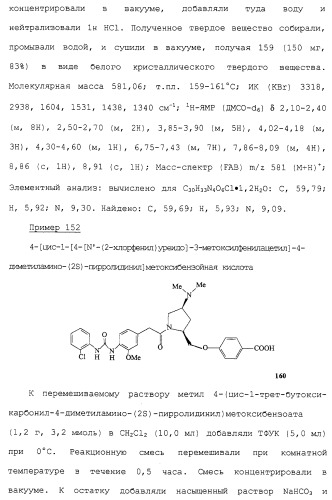 Соединения ингибиторы vla-4 (патент 2264386)