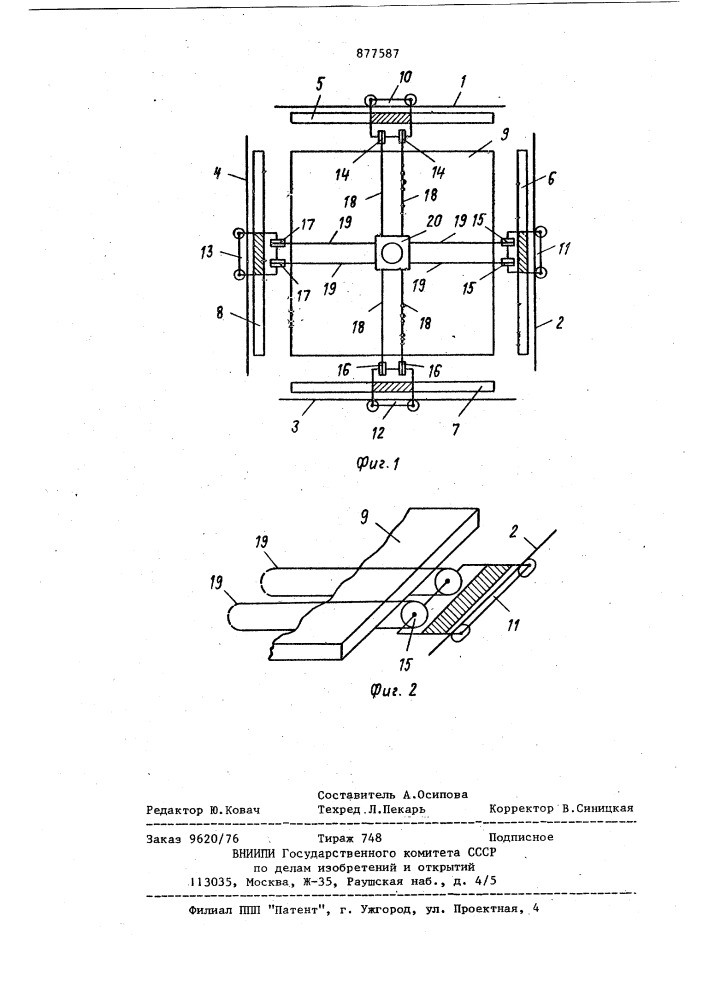 Графопостроитель (патент 877587)