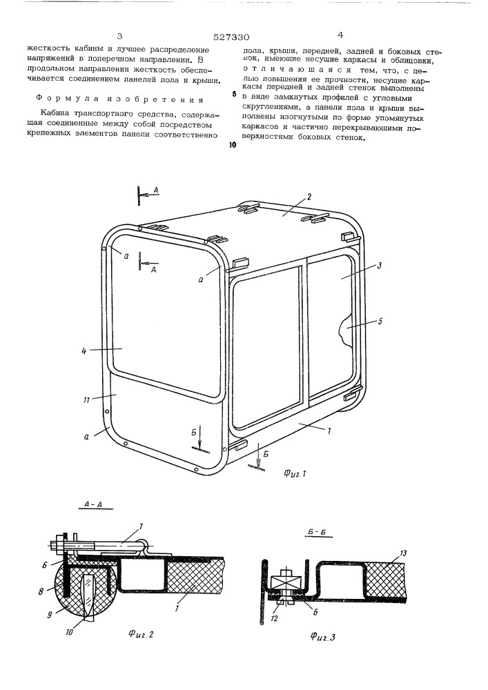 Кабина транспортного средства (патент 527330)