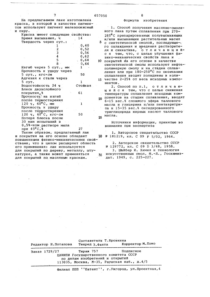 Способ получения масляно-смоляного лака (патент 657050)