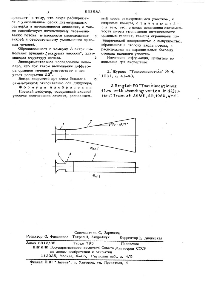 Плоский диффузор (патент 631683)