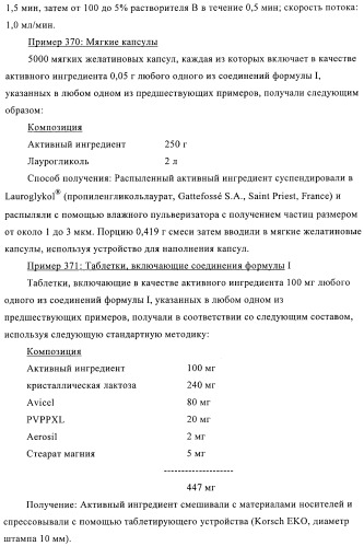 3,4-замещенные производные пирролидина для лечения гипертензии (патент 2419606)