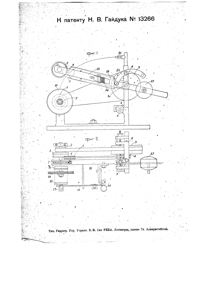 Шлифовальный станок для нарезки круговых ниток на сортовой стеклянной посуде (патент 13266)