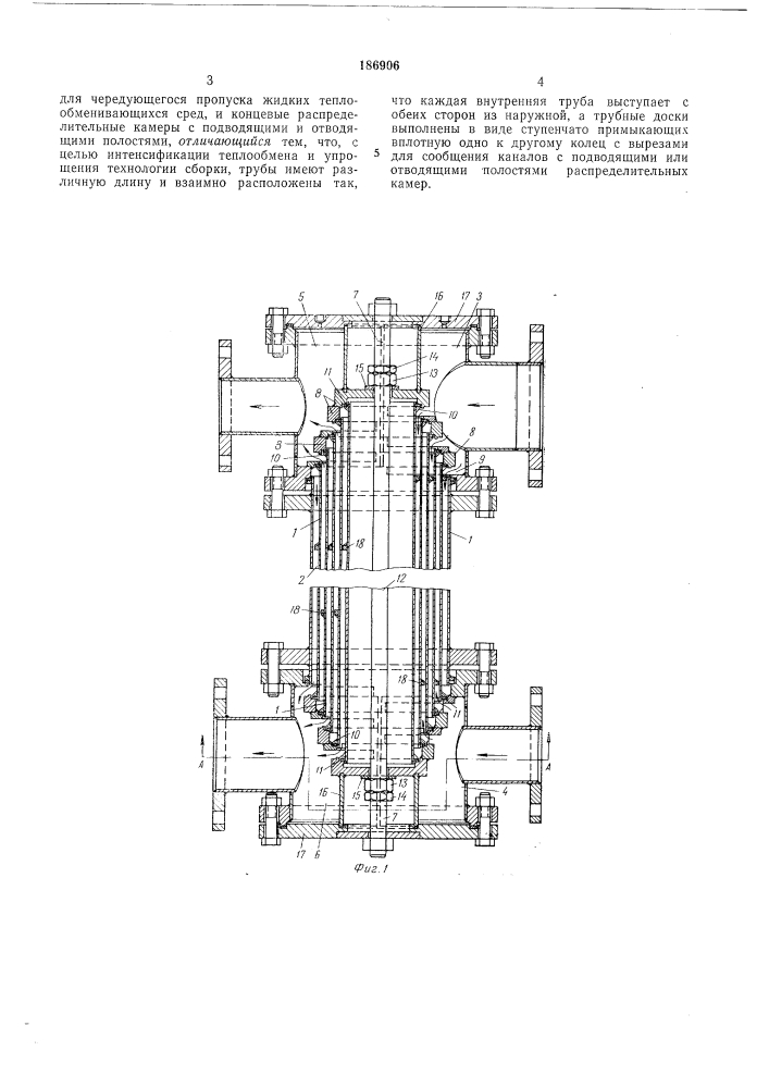 Теплообменник (патент 186906)