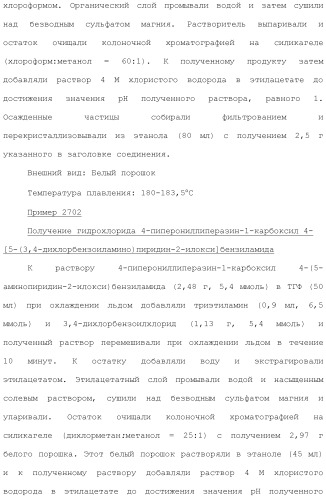 Ароматическое соединение (патент 2416608)