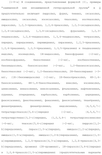 Новое производное гетероциклиден ацетамида (патент 2451014)
