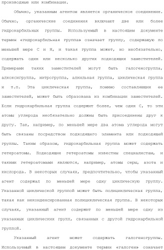 Антитела против вируса гепатита с (патент 2462475)