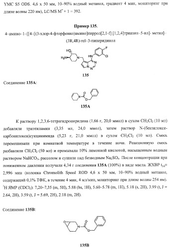 Пирролотриазиновые соединения как ингибиторы киназ (патент 2373209)