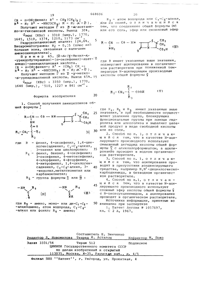 Способ получения пенициллинов или их солей (патент 668606)