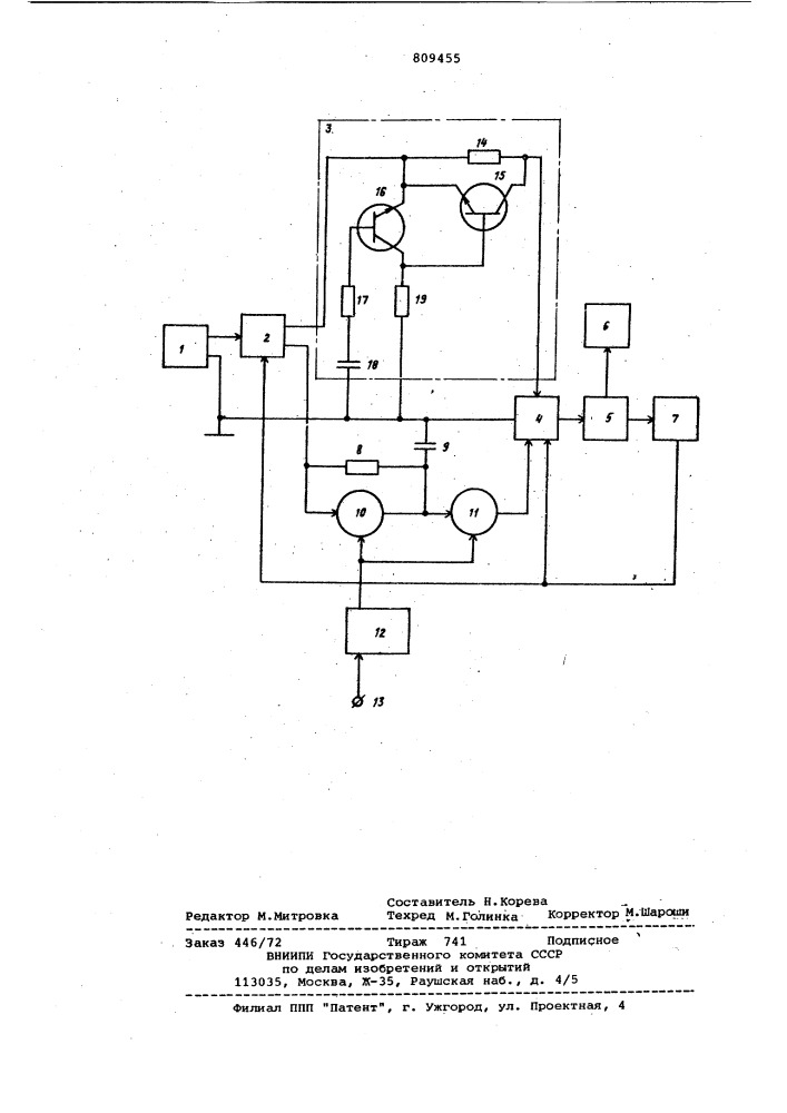 Устройство для пуска электродвигателя (патент 809455)