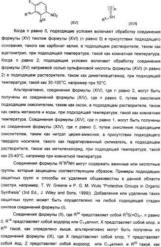 Производные хинолина в качестве ингибиторов фосфодиэстеразы (патент 2335493)