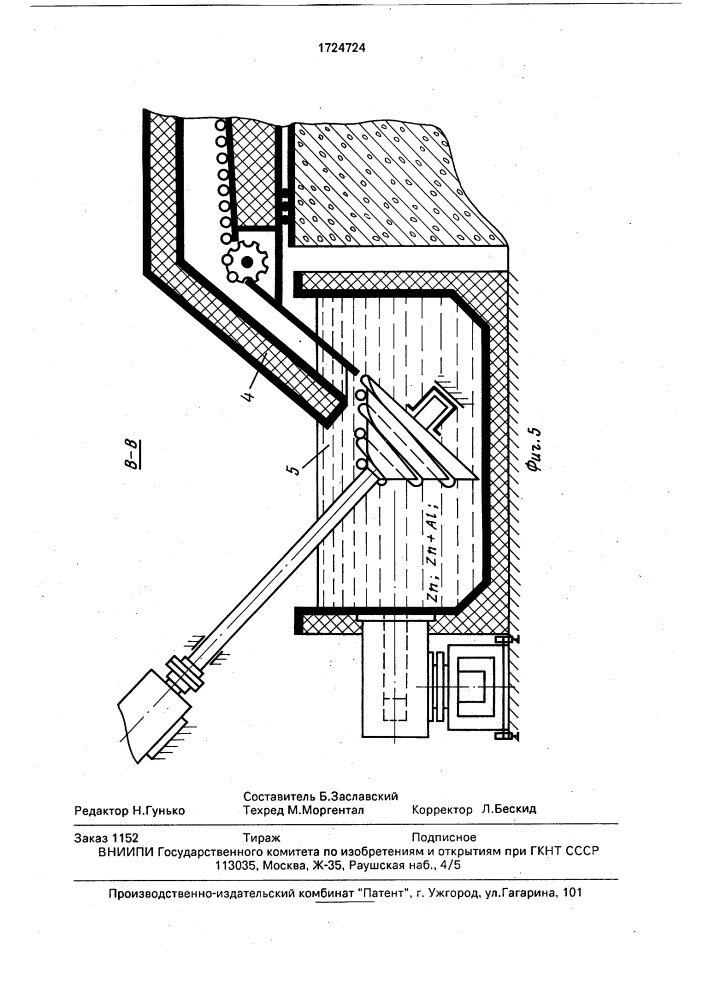 Поточная линия нанесения горячего покрытия на трубы (патент 1724724)