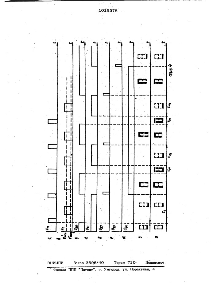 Логический пробник (патент 1019378)