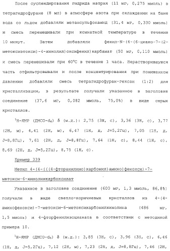 Азотсодержащие ароматические производные, их применение, лекарственное средство на их основе и способ лечения (патент 2264389)