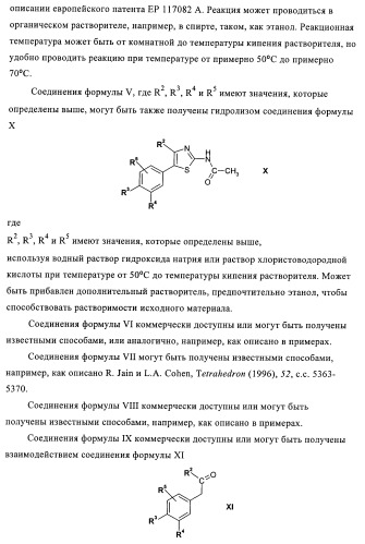 Органические соединения (патент 2382783)