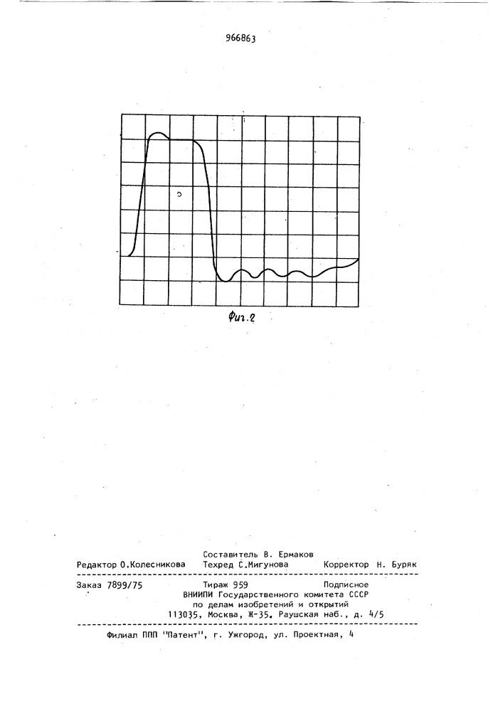 Генератор высоковольтных прямоугольных импульсов (патент 966863)
