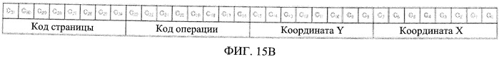 Система рукописного ввода/вывода, лист рукописного ввода, система ввода информации, и лист, обеспечивающий ввод информации (патент 2536667)