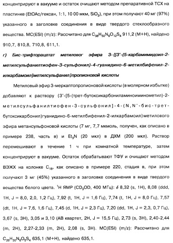 Производные тиофена и фармацевтическая композиция (варианты) (патент 2359967)