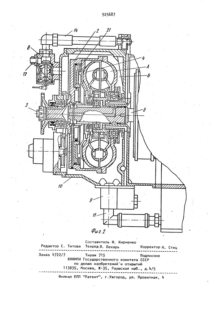 Гидродинамическая передача (патент 925687)
