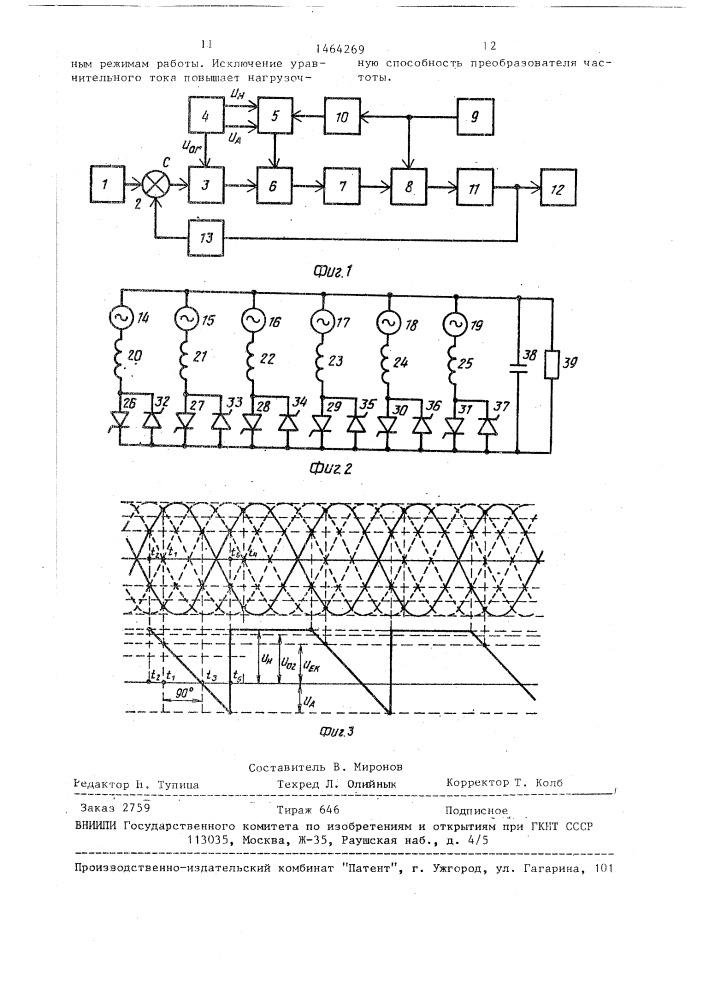 Способ управления преобразователем частоты с непосредственной связью (патент 1464269)