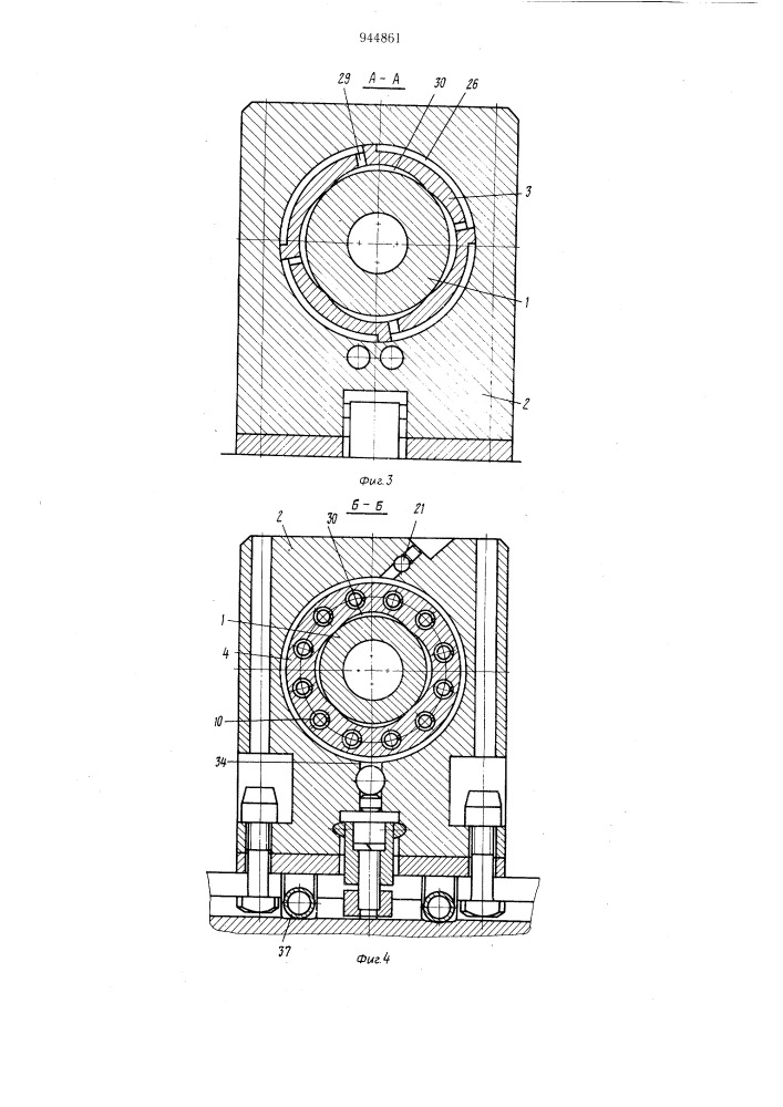 Шпиндель многоцелевого станка (патент 944861)