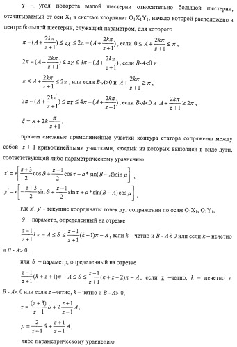 Устройство объемной машины (варианты) (патент 2322587)