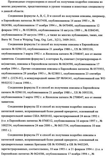 Производные стауроспорина в качестве ингибиторов активности рецепторной тирозинкиназы flt3 (патент 2337692)