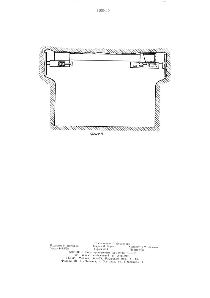 Бесстоечная распорная крепь (патент 1100410)